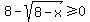 8-sqrt%288-x%29%3E=0