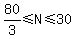 80%2F3%3C=N%3C=30