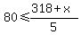 80%3C=%28318%2Bx%29%2F5