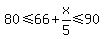 80%3C=66%2Bx%2F5%3C=90