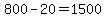 800-20=1500