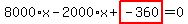 8000%2Ax-2000%2Ax%2Bhighlight_red%28+-360+%29=0