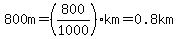 800m=%28800%2F1000%29km=0.8km