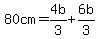 80cm=4b%2F3%2B6b%2F3
