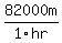 82000m%2F1hr