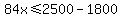 84x%3C=2500-1800