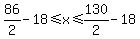 86%2F2-18%3C=x%3C=130%2F2-18