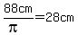 88cm%2F%28pi%29=28cm