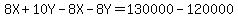 8X%2B10Y-8X-8Y=130000-120000