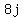 8j