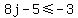 8j-5+%3C=+-3