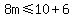 8m%3C=10%2B6+