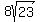 8sqrt%2823%29