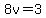 8v=3