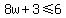 8w%2B3%3C=6