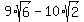 9%2Asqrt%286%29-10%2Asqrt%282%29