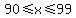 90+%3C=+x+%3C=+99