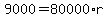 9000=80000%2Ar