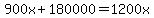 900x%2B180000=1200x