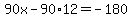 90x-90%2A12=-180