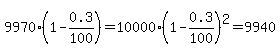 9970%281-0.3%2F100%29=10000%281-0.3%2F100%29%5E2=9940