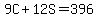 9C%2B12S=396