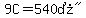 9C=%22540%B0%22