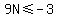 9N+%3C=+-+3