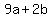 9a+%2B+2b