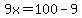 9x=100-9