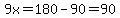 9x=180-90=90