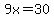 9x=30