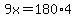 9x+=+180%2A4