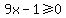 9x-1%3E=0
