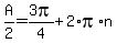 A%2F2+=+3pi%2F4+%2B+2%2Api%2An