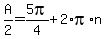 A%2F2+=+5pi%2F4+%2B+2%2Api%2An