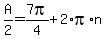 A%2F2+=+7pi%2F4+%2B+2%2Api%2An