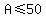 A%3C=50
