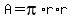 A+=+pi%2Ar%2Ar