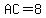 AC=8