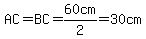 AC=BC=60cm%2F2=30cm