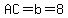 AC=b=8