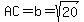 AC=b=sqrt%2820%29