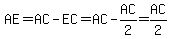 AE=AC-EC=AC-AC%2F2=AC%2F2