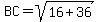 BC=sqrt%2816%2B36%29