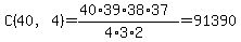C%2840%2C4%29=%2840%2A39%2A38%2A37%29%2F%284%2A3%2A2%29=91390