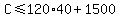 C%3C=120%2A40%2B1500