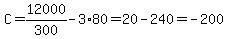 C=+12000%2F300-3%2A80=20-240=-200