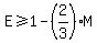 E+%3E=+1+-+%282%2F3%29M