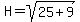 H=sqrt%2825%2B9%29